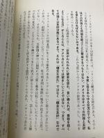 富の福音 きこ書房 アンドリューカーネギー