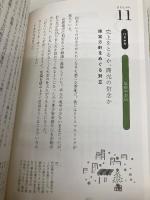 【※カバー無し】ストーリーでわかる財務３表超入門―お金の流れで会計の仕組みが見えてくる ダイヤモンド社 國貞　克則