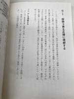 【※カバー無し】ストーリーでわかる財務３表超入門―お金の流れで会計の仕組みが見えてくる ダイヤモンド社 國貞　克則
