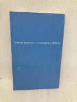【※カバー無し】Ｚ会 現代文キーワード読解[改訂版] Ｚ会 Z会編集部