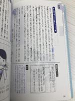 【※カバー無し】Ｚ会 現代文キーワード読解[改訂版] Ｚ会 Z会編集部