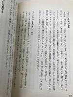 営業マンを育てる: 自動車販売店の営業マン教育マニュアル 文芸社 西村 勉