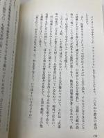 営業マンを育てる: 自動車販売店の営業マン教育マニュアル 文芸社 西村 勉