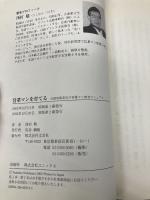 営業マンを育てる: 自動車販売店の営業マン教育マニュアル 文芸社 西村 勉