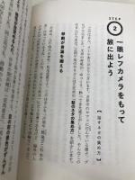 人が動きたくなる言葉を使っていますか 大和書房 ひきた よしあき