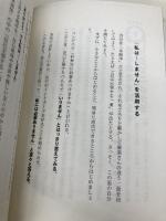 人が動きたくなる言葉を使っていますか 大和書房 ひきた よしあき