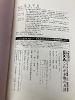 EXA これが本物の共済  橋本　幸雄