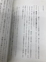 【※カバー無し】おカネを生むチカラ決定版☆FXの公式―“時代の転換期"外為市場が富を生む! 創藝社 石原 順