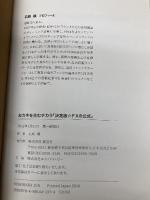 【※カバー無し】おカネを生むチカラ決定版☆FXの公式―“時代の転換期"外為市場が富を生む! 創藝社 石原 順