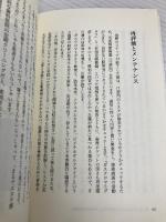 治療ゼロの歯科医療をめざして　「トータルヘルスプログラム」が変える日本の歯科医療 (NextPublishing) good.book 辻村 傑