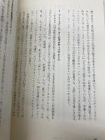 コミュニティ・スクール構想: 学校を変革するために 岩波書店 金子 郁容