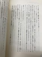 HUNTER×HUNTER 2 (JUMP jBOOKS) 集英社 岸間 信明