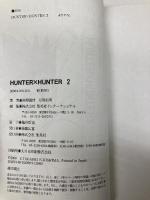 HUNTER×HUNTER 2 (JUMP jBOOKS) 集英社 岸間 信明