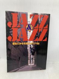 Jazz & jazz―歴史にみる名盤カタログ800 講談社 講談社出版研究所