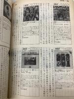 Jazz & jazz―歴史にみる名盤カタログ800 講談社 講談社出版研究所