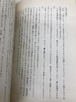 ザ・ゴール ― 企業の究極の目的とは何か ダイヤモンド社 エリヤフ・ゴールドラット