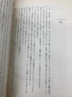 ザ・ゴール ― 企業の究極の目的とは何か ダイヤモンド社 エリヤフ・ゴールドラット