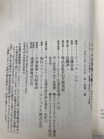 トイレは世界を救う ミスター・トイレが語る 貧困と世界ウンコ情勢(「世界の知性」シリーズ) (PHP新書) PHP研究所 ジャック・シム