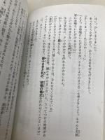 歴史ゴーストバスターズ(6): 消えてくれるな、コオリくん! (ポプラキミノベル あー 03ー06) ポプラ社 あさば みゆき