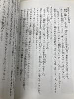 歴史ゴーストバスターズ(6): 消えてくれるな、コオリくん! (ポプラキミノベル あー 03ー06) ポプラ社 あさば みゆき