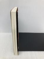 間の楔5 (キャラ文庫 よ 1-9) 徳間書店 吉原理恵子