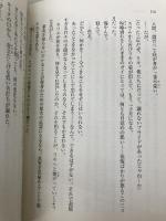 間の楔5 (キャラ文庫 よ 1-9) 徳間書店 吉原理恵子