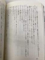 虚構機関: 年刊日本SF傑作選 (創元SF文庫 ん 1-1) 東京創元社 田中 哲弥