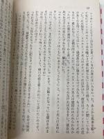 リンバロストの乙女 上巻 (角川文庫 マイディアストーリー 6) KADOKAWA ジーン ポーター