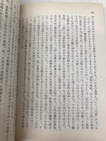 古代社会 下巻 (岩波文庫 白 204-2) 岩波書店 L.H.モルガン