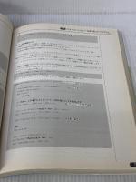 Visual C++.NET教科書: Microsoft Foundation Classを使いこなす (I/O BOOKS) 工学社 片山 幸雄