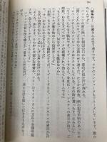 クラッシュ (角川文庫) KADOKAWA 楡 周平