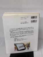 JavaScriptハッカーズ・プログラミング—Webエキスパートが知っておきたい基本から応用まで メディア・テック出版 佐久嶋 ひろみ