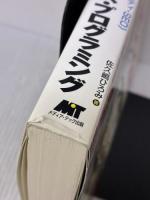 JavaScriptハッカーズ・プログラミング—Webエキスパートが知っておきたい基本から応用まで メディア・テック出版 佐久嶋 ひろみ