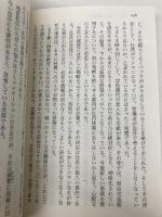 やればわかるやればできる: 小倉昌男の経営と仕事についての120項 (講談社+アルファ文庫 G 125-1) 講談社 小倉 昌男