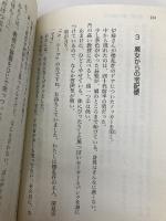 魔女の隠れ里 (講談社文庫 は 78-4 名探偵夢水清志郎事件ノート) 講談社 はやみね かおる