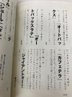 言いまつがい 新潮社 糸井 重里