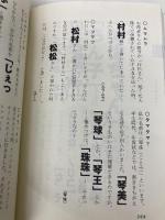 言いまつがい 新潮社 糸井 重里