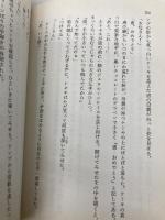 リンダリンダリンダ (竹書房文庫 DR 146) 竹書房 向井 康介