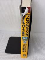 【※イタミ有り】プログラミングMicrosoft Visual C++ .NET〈Vol.2〉活用編 日経BPソフトプレス George Shepherd