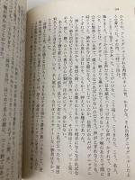 坂口安吾全集 5 (ちくま文庫 さ 4-5) 筑摩書房 坂口 安吾
