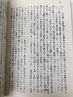 坂口安吾全集 5 (ちくま文庫 さ 4-5) 筑摩書房 坂口 安吾