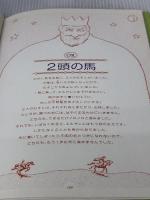 【※イタミ有り】やっとわかったぞ! (世界のなぞかけ昔話) 晶文社 ジョージ シャノン