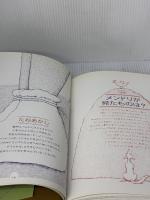 【※イタミ有り】やっとわかったぞ! (世界のなぞかけ昔話) 晶文社 ジョージ シャノン