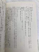 葉桜の季節に君を想うということ (文春文庫 う 20-1) 文藝春秋 歌野 晶午