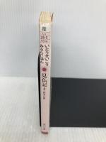 見仏記4 親孝行篇 角川書店 みうら じゅん
