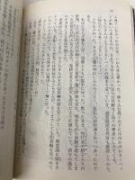 見仏記4 親孝行篇 角川書店 みうら じゅん