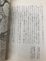 見仏記4 親孝行篇 角川書店 みうら じゅん
