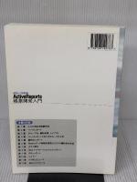 ゼロから分かるActiveReports帳票開発入門 (CodeZine BOOKS) 翔泳社 グレープシティ株式会社ActiveRep