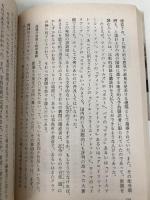 世界の歴史 21 (河出文庫 814A) 河出書房新社 中山 治一