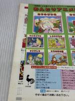 【※イタミ有り】パート別見やすい基礎 はぎ・とじ・そでつけ 雄鶏社